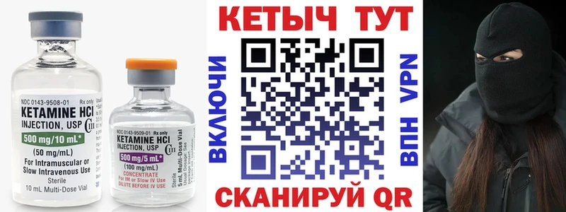 КЕТАМИН ketamine  Карабаново 