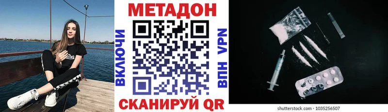 Метадон мёд Карабаново